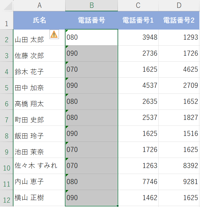 エラーが表示される