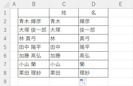 TEXTSPLIT関数を使って列を分割する