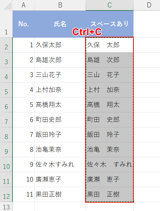 コピーする