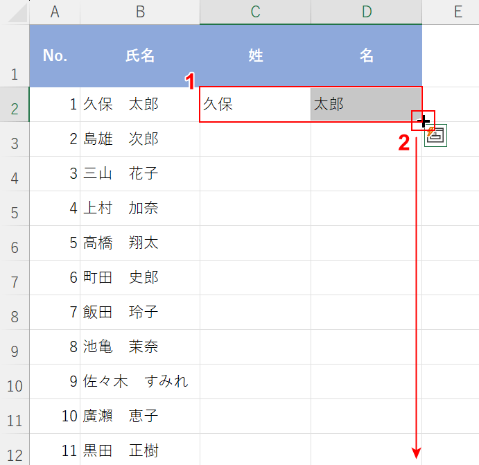 オートフィル操作を行う