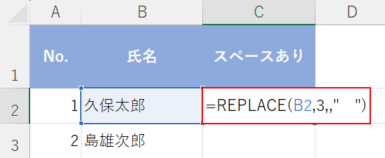 関数を入力する