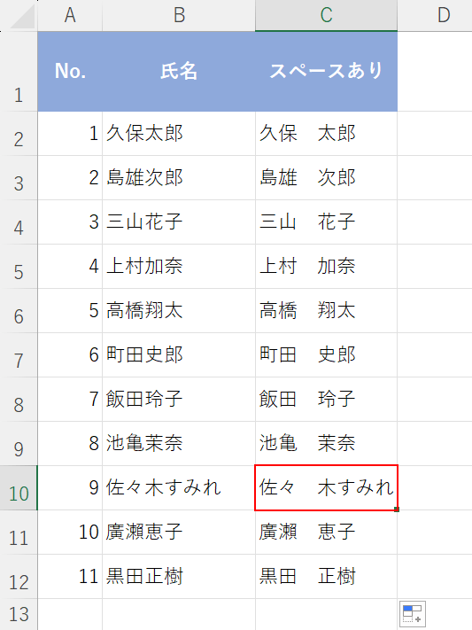 修正する