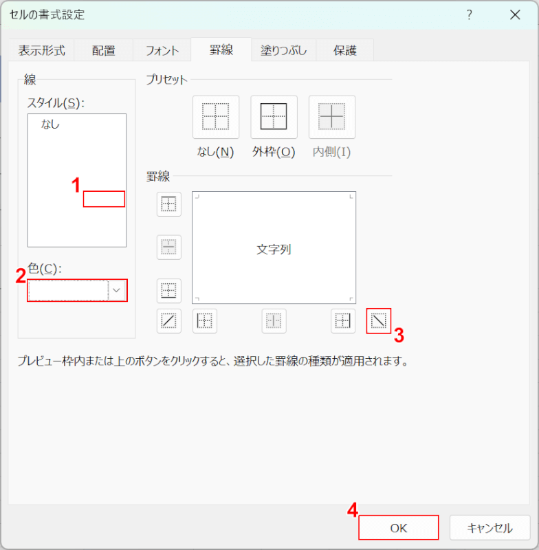 OKボタンを押す