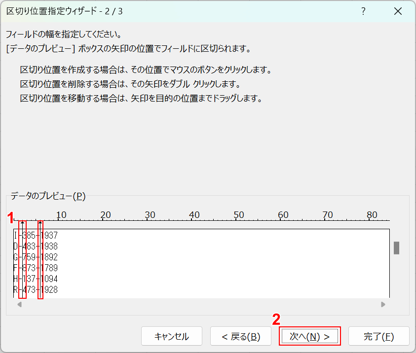 次へボタンを押す