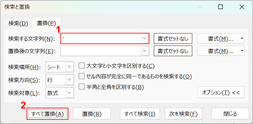 すべて置換ボタンを押す