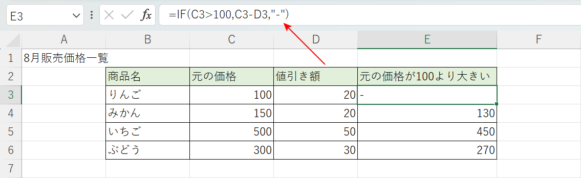 条件を指定して引き算する