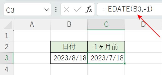 日付を引き算する