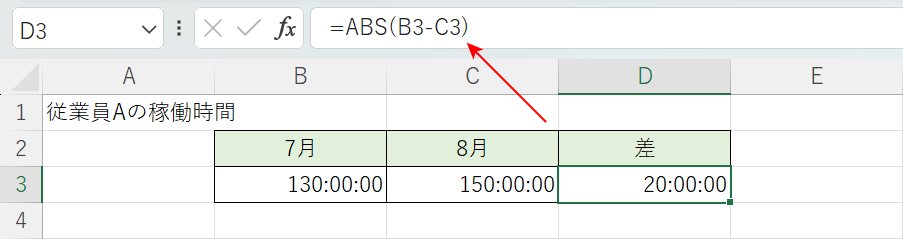 ABS関数を使って引き算する