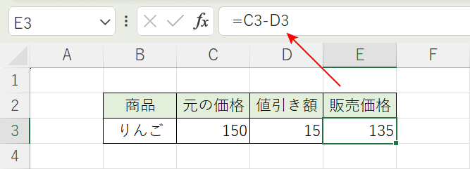 セル参照で入力する