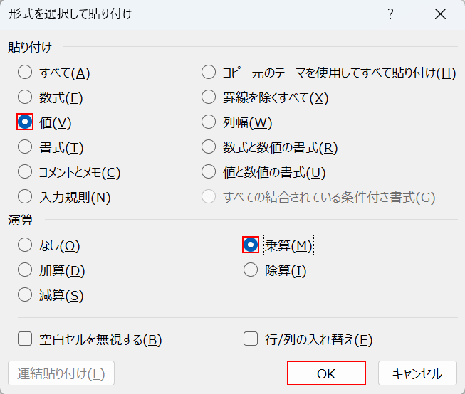 形式を選択する