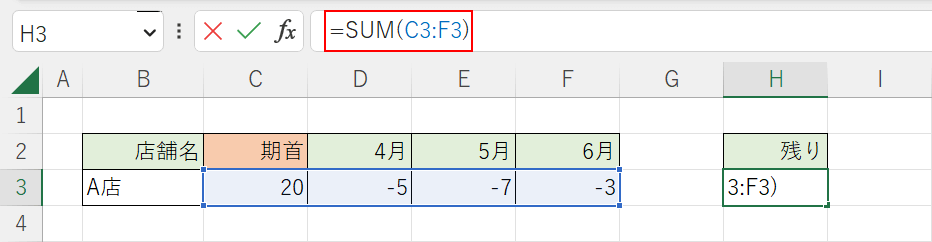 SUM関数で足し算する