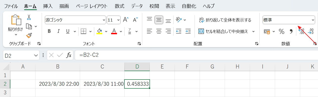 シリアル値が表示