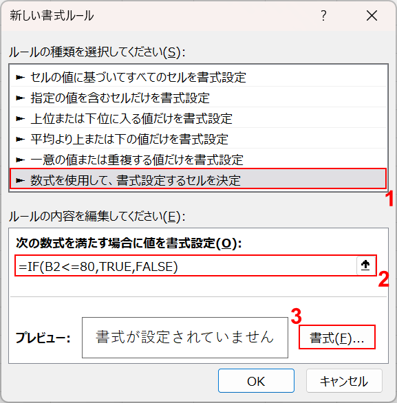 書式ボタンを押す