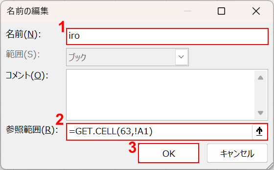 OKボタンを押す