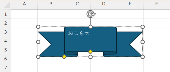 文字を入力した