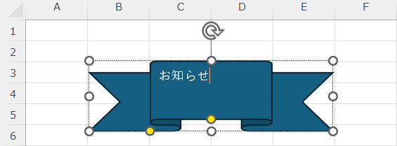 文字を入力