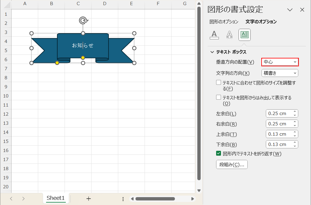 垂直方向の配置を中心にする