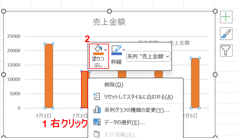 塗りつぶしを選択する