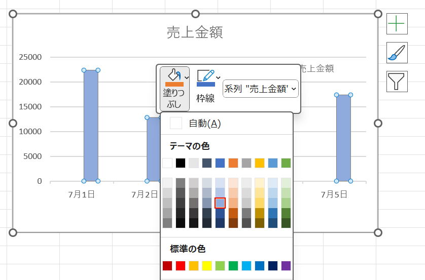 色を選択する