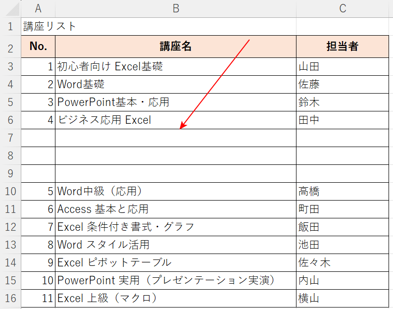 行の追加をするたび通し番号を入力すると大変