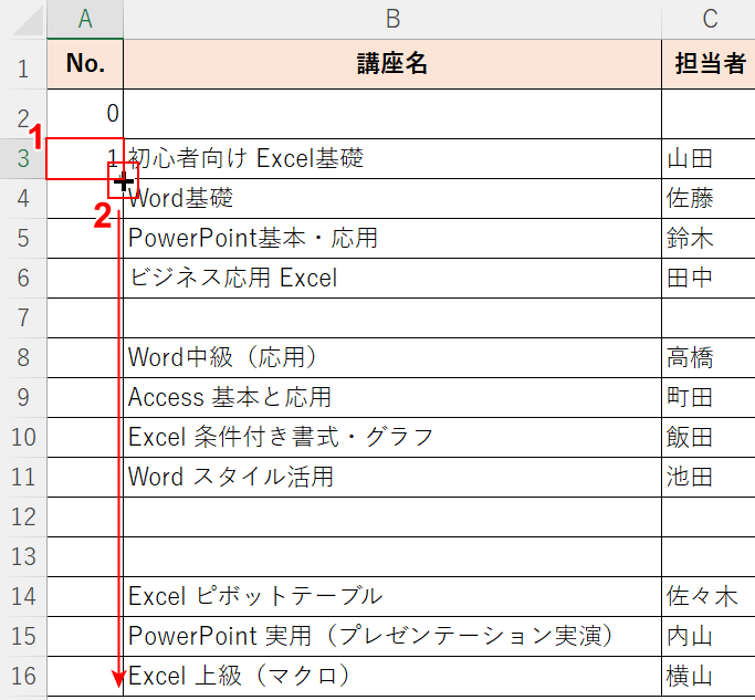 オートフィル操作を行う