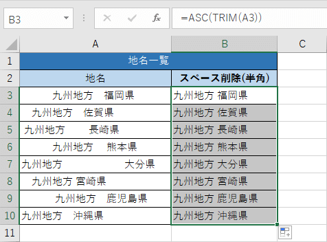 TRIM関数とASC関数を組み合わせた使用例