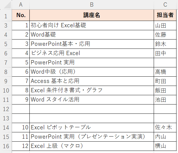 作業用セルを非表示に出来た