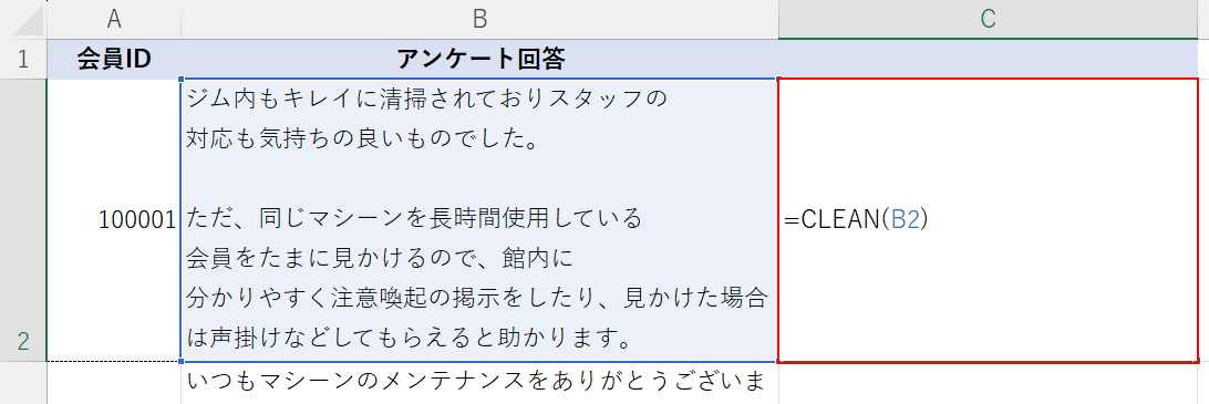 関数を入力する