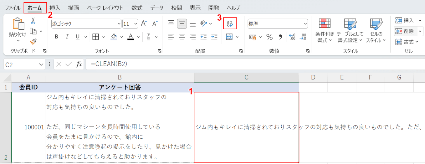 折り返して全体を表示を選択する