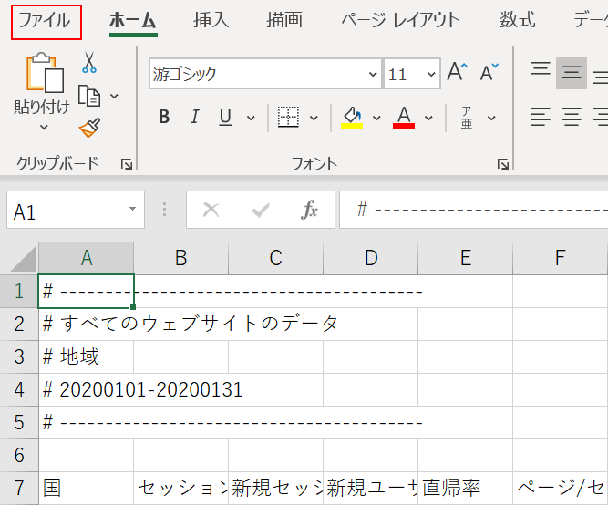 ファイルを選択