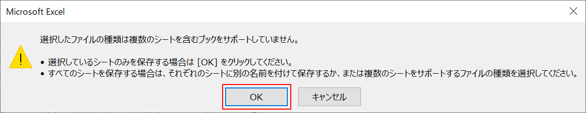 注意事項
