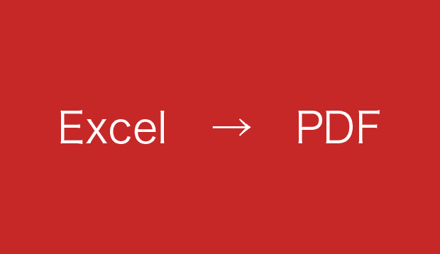ExcelファイルをPDF形式に変換する2つの方法