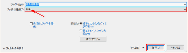 発行する
