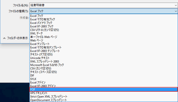 PDFを選択