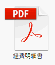 PDFファイル
