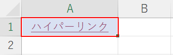 ハイパーリンクを選択してみる