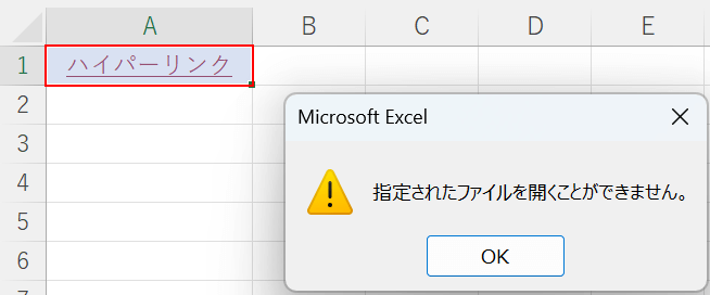 指定されたファイルを開くことができません。と表示される