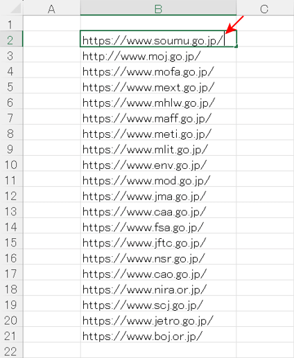 F2でカーソルを入れる