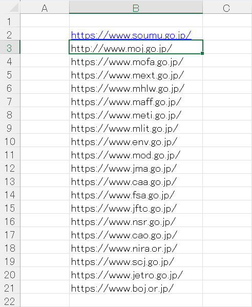 リンクが青になる