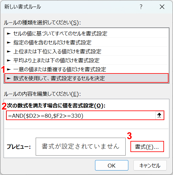 書式ボタンを押す