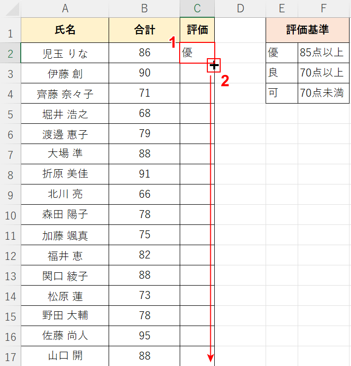 オートフィル操作を行う