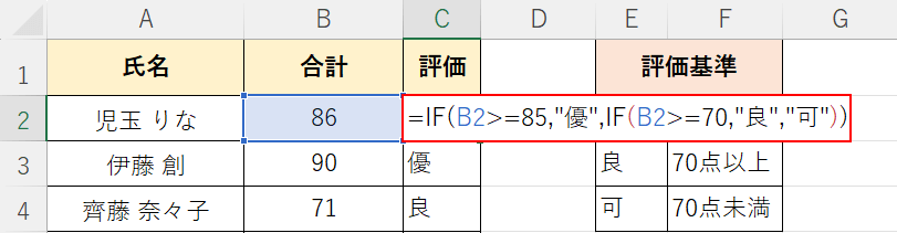 関数を入力する