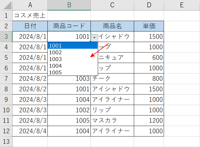 ドロップダウンリストの例