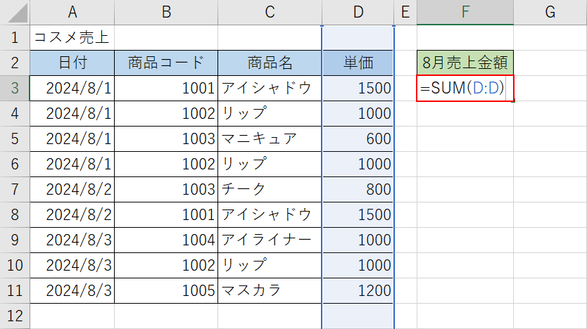 引数に列全体を選択する