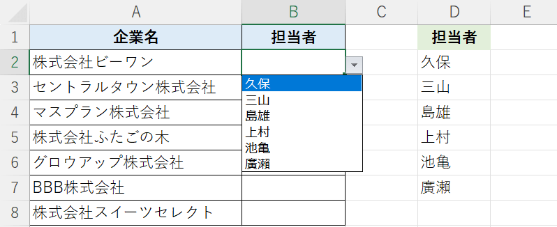 入力規則リストを可変にするとは