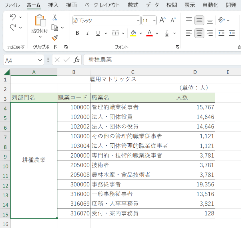 縦書きの設定を試す