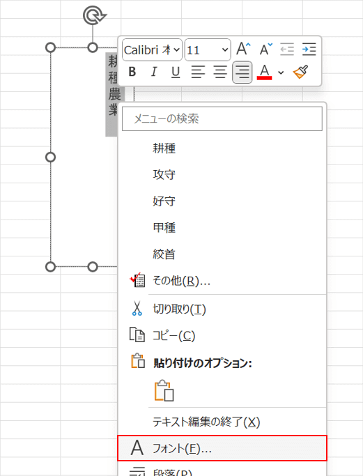 フォントを選択する