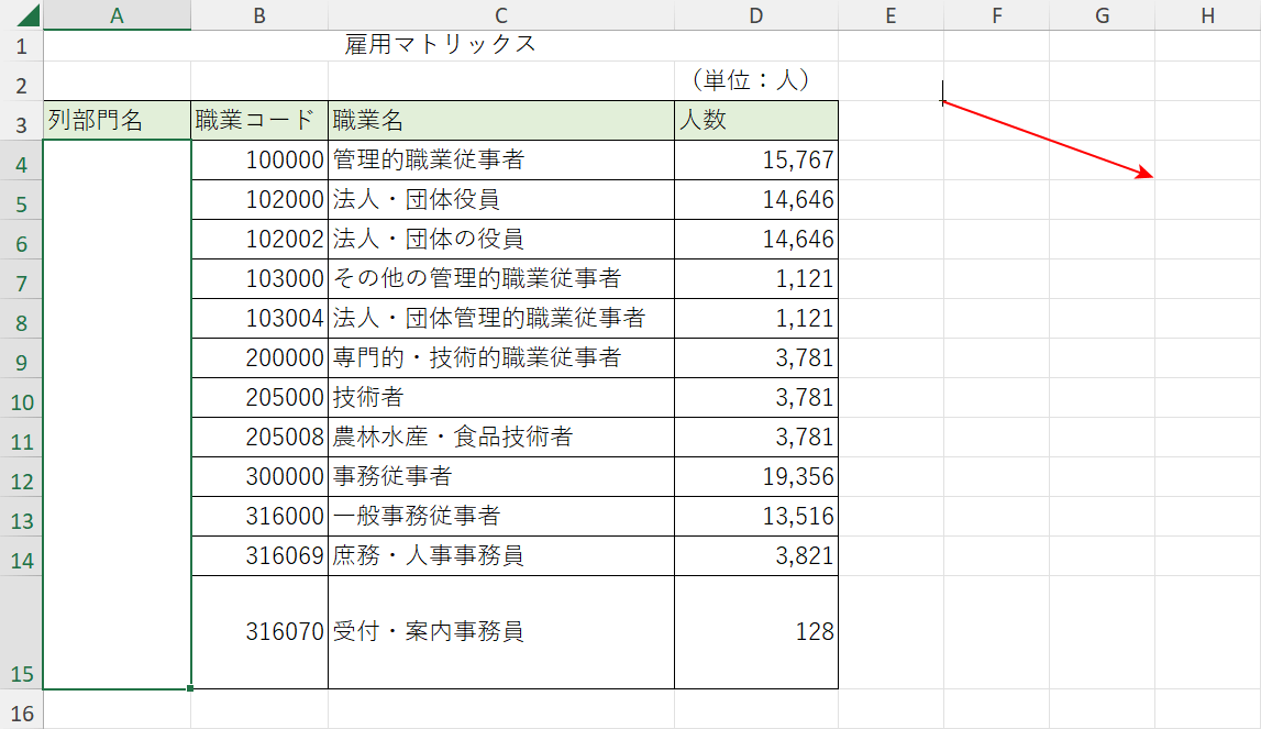 テキストボックスの範囲を確定する