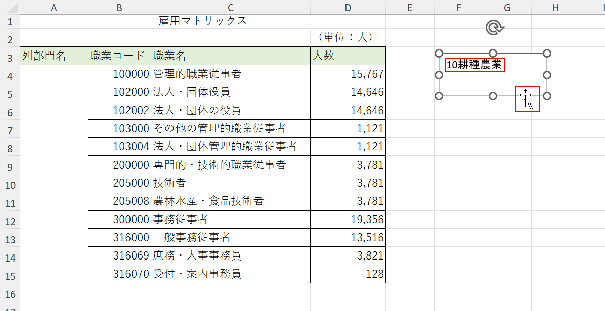 上下左右に矢印を含むマウスポインタにする