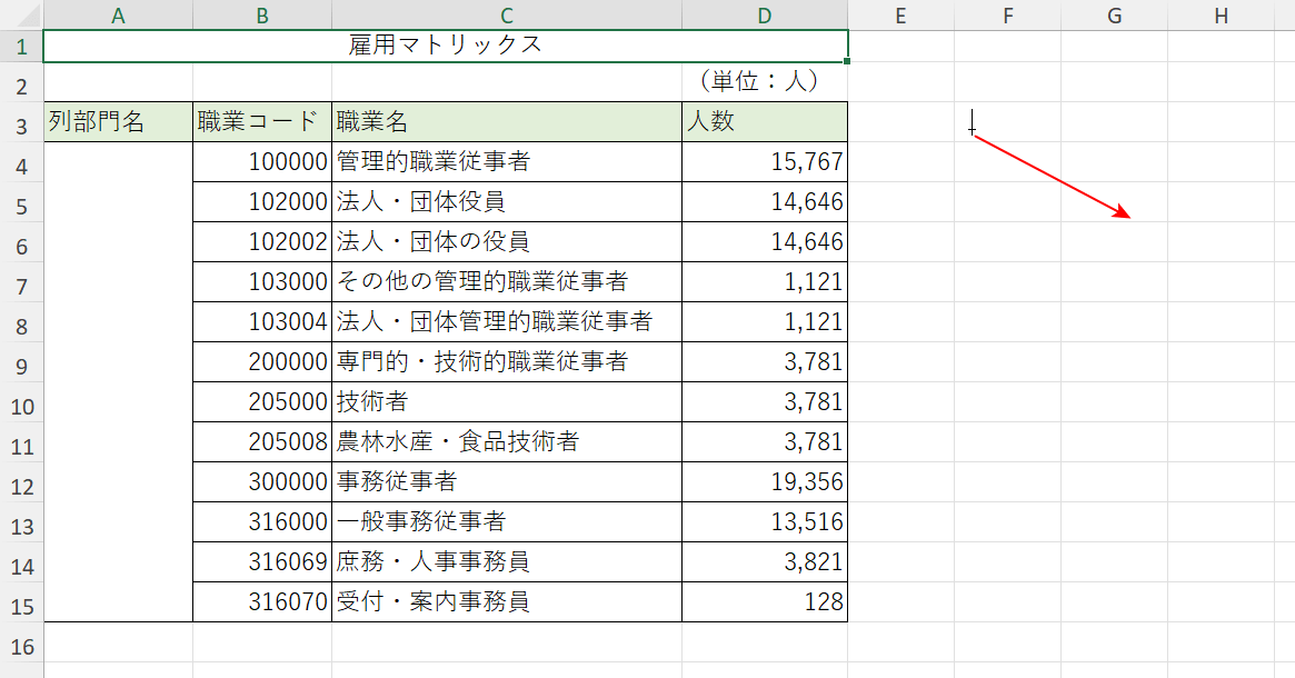 テキストボックスの範囲を決定する